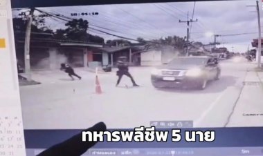 ไฟใต้ระอุ!ทพ.นราธิวาสพลีชีพ 5 นาย คนร้ายขว้างไปป์บอมบ์-กราดยิงจุดตรวจบูเก๊ะซามี