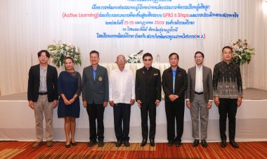 'เครือข่ายโรงเรียนคาทอลิก'ผนึก 'พว.'นำโมเดล "GPAS 5 Steps"เพิ่มศักยภาพครู พลิกโฉมการศึกษาใต้
