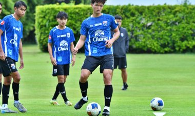"โค้ชโบ้" นำทีมชาติไทย U20 ลงซ้อมต่อเนื่องแคมป์สอง กระตุ้นนักเตะโชว์ฟอร์มหลังได้โอกาส