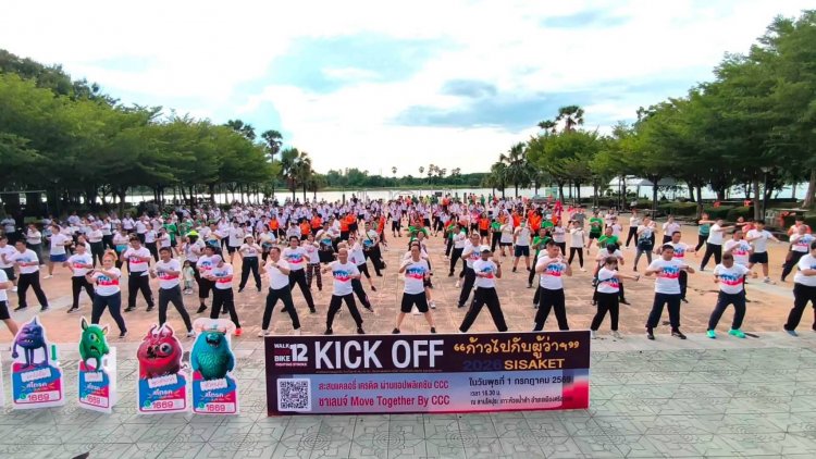 ศรีสะเกษ Kick Off เดิน–วิ่ง–ปั่น สะสมแคลอรี่ผ่านแอปฯ CCC ชวนคนไทยปรับ 6 พฤติกรรม ลดเสี่ยงโรคหลอดเลือดสมอง