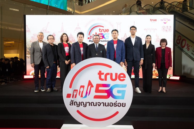 ททท.ผนึกทรู เปิด  “True5G"สัญญาณจานอร่อย ปักหมุดร้านเด็ดทั่วไทยขับเคลื่อนศก.ด้วยพลังอาหาร
