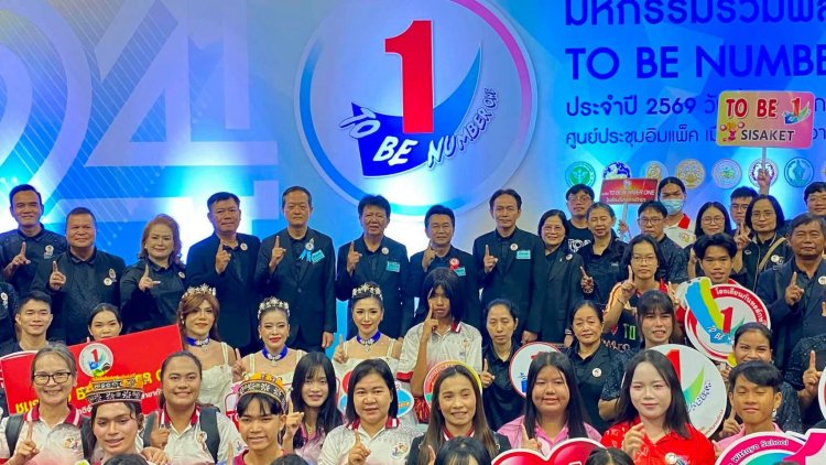 อบจ.ศรีสะเกษนำคณะร่วมมหกรรมรวมพลสมาชิก TO BE NUMBER ONE ประจำปี 2569 ที่เมืองทองธานี