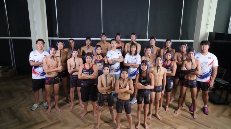ฮอกกี้ใต้น้ำทีมชาติไทย U15 และ U19 พร้อมลุยศึกชิงแชมป์เอเชียที่อินโดนีเซีย มุ่งสู่ความฝันบนเวทีนานาชาติ