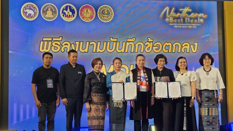 น่านเปิดงาน “Northern Best Deal” มหกรรมสินค้าชายแดน 4 จังหวัด ยกระดับเศรษฐกิจภูมิภาค เชื่อมโยงการค้า สร้างโอกาสผู้ประกอบการไทย