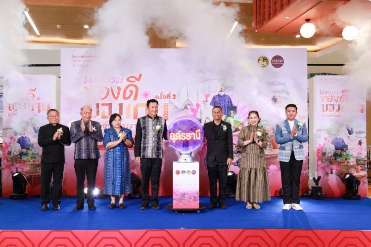 ยกทัพสินค้า OTOP คุณภาพพรีเมี่ยมจำหน่ายในงาน “มหกรรมของดี ของเด่น จังหวัดอุดรธานี ครั้งที่ 2 ” ณ เซ็นทรัลแจ้งวัฒนะ อำเภอปากเกร็ด