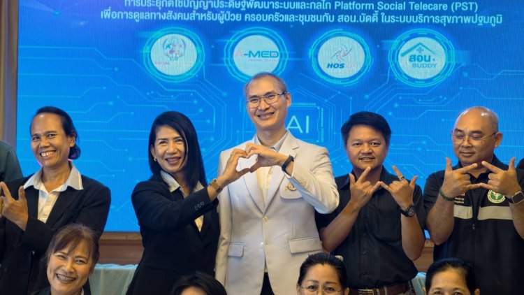 ​สสส. จับมือ สมาคมนักสังคมสงเคราะห์ฯ เปิดตัวนวัตกรรม AI "Platform Social Telecare" นำร่องยกระดับ รพ.สมเด็จพระสังฆราช องค์ที่ 17 สู่ Smart Hospital ที่มีหัวใจเป็นมนุษย์ดูแลทางสังคมอย่างไร้รอยต่อ