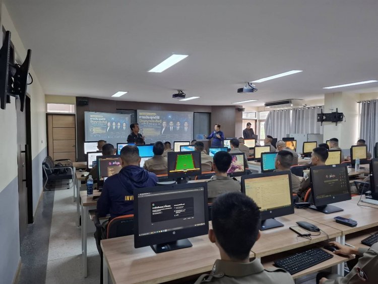 ตำรวจชัยภูมิยกระดับสู่ยุคดิจิทัล จัดอบรม AI เพิ่มศักยภาพตำรวจกว่า 200 นาย ใช้เทคโนโลยีช่วยงานเอกสาร วิเคราะห์ข้อมูล และผลิตสื่อประชาสัมพันธ์