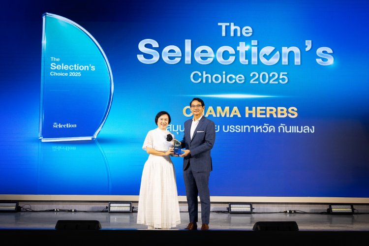 'ฉมาเฮิร์บ' คว้า 8 รางวัล The Selection Choice Awards 2025 ตอกย้ำสมุนไพรไทยคุณภาพ รับกระแส Wellness Economy