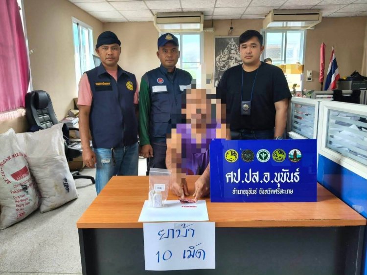 ขุขันธ์เดินหน้าปฏิบัติการ 90 วัน พิฆาตยาเสพติด รวบผู้ต้องหาพร้อมยาบ้า 10 เม็ด ตัดวงจรยาเสพติดในชุมชน